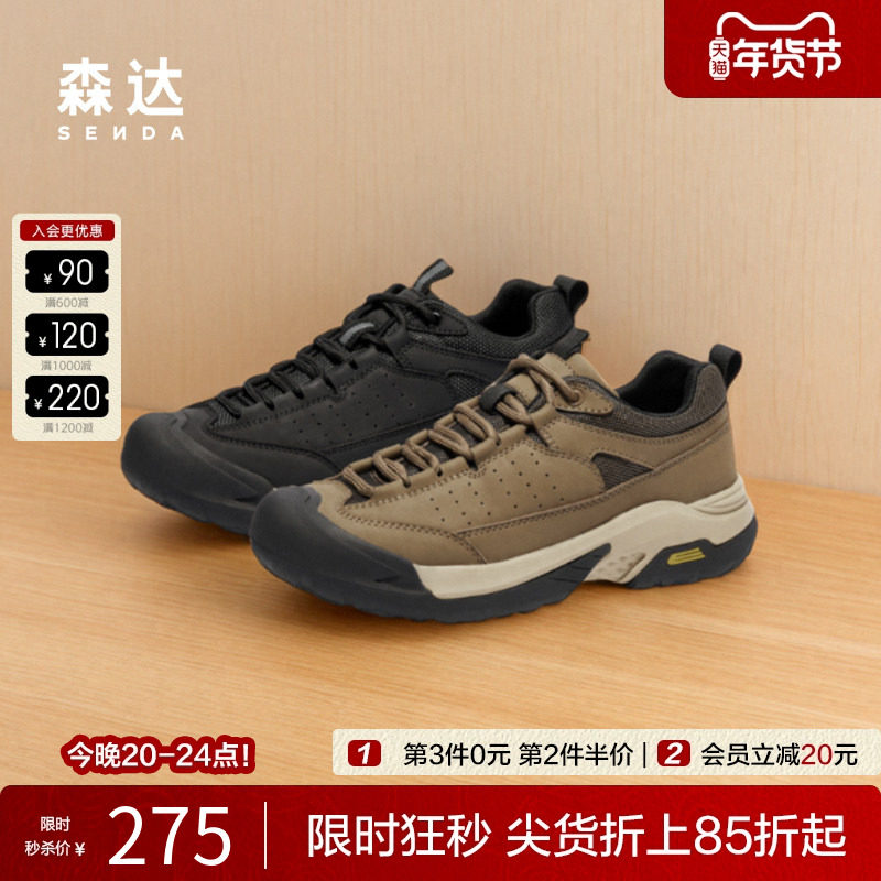森达运动鞋男款春秋商场同款厚底增高户外复古休闲工装鞋1KP01DM4,流行男鞋,健步鞋,淘宝优惠券,粉丝福利购,淘宝优惠卷
