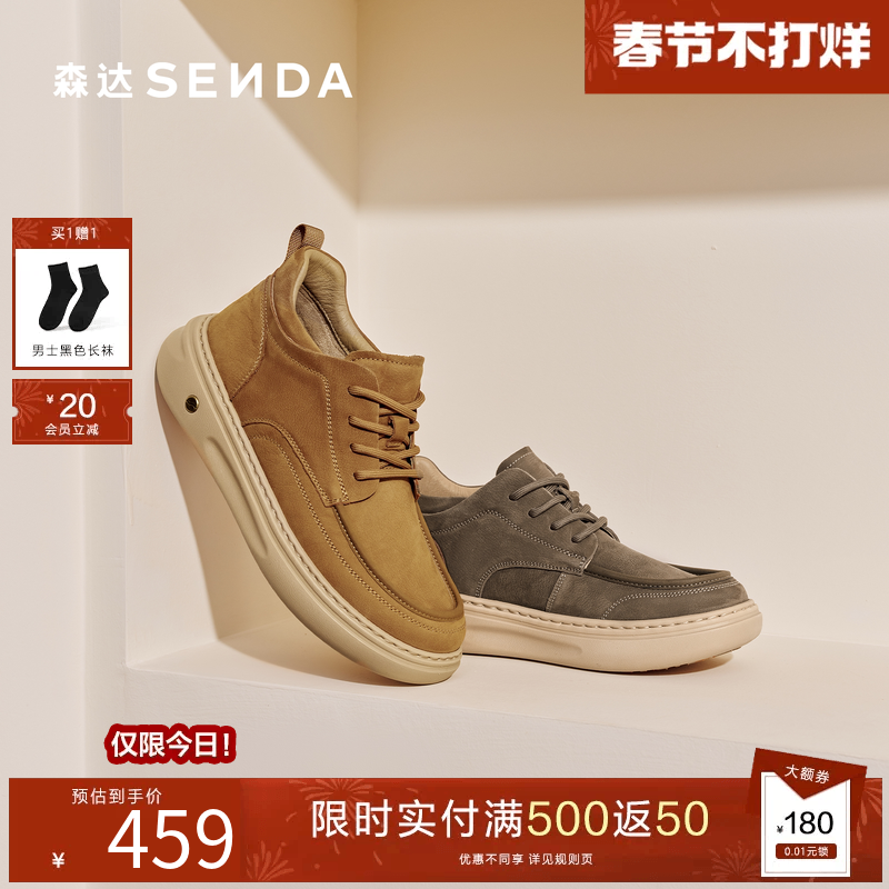 森达工装鞋男2025冬新商场同款户外厚底加绒百搭休闲皮鞋2DR01DM5