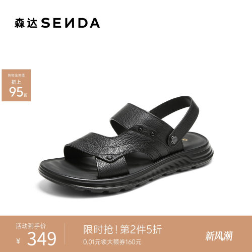 森达男舒适两穿平底休闲凉鞋