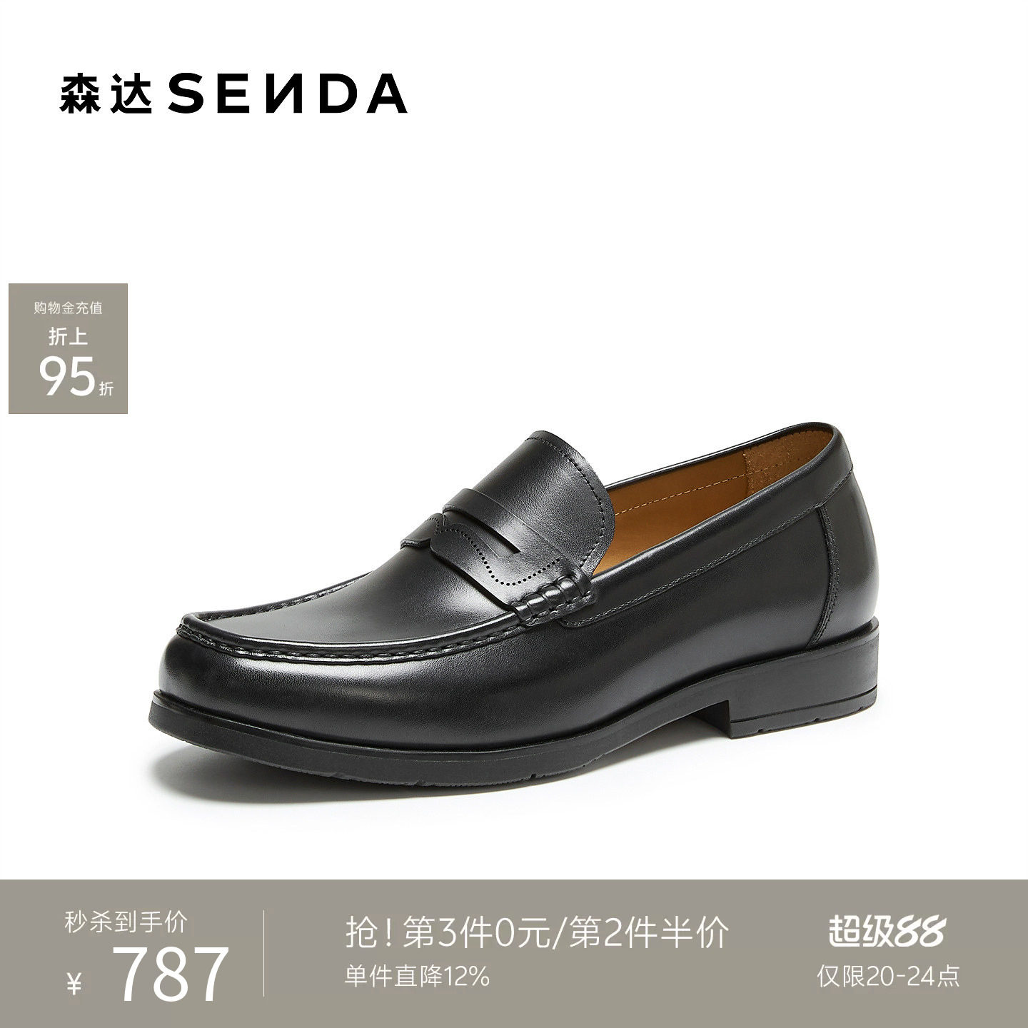 森达正装皮鞋男2026秋新商场同款简约一脚蹬商务鞋K3M04CM6