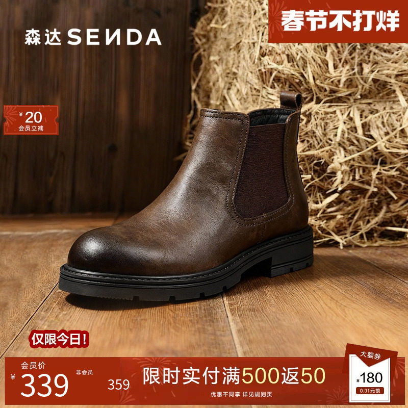 森达切尔西靴男鞋2025冬季新款时尚潮流皮靴商务休闲靴子QJ051DD5