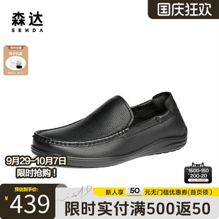 一腳蹬皮鞋 森達男鞋 1VS01AM5 商場同款 通勤休閑皮鞋 豆豆鞋 2025新款