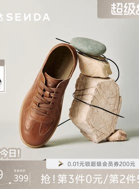 森达男鞋百搭羊皮阿甘鞋德训板鞋