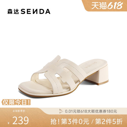 森达时装凉鞋女款夏新商场同款气质粗跟凉拖鞋XMX01BT5