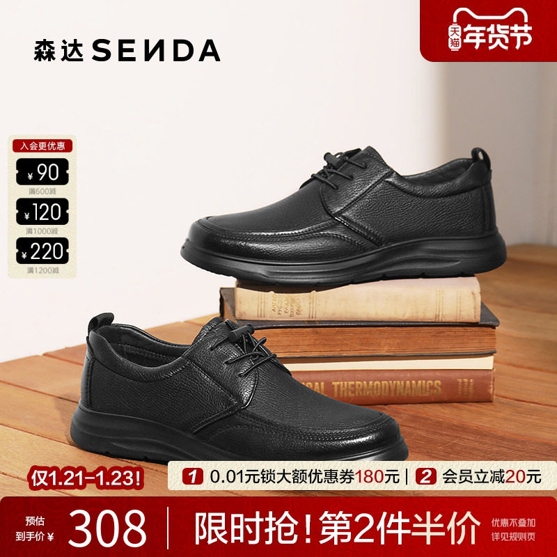 森达男休闲皮鞋2025软面羊皮通勤鞋商场同款增高真皮皮鞋1VD01AM5,流行男鞋,休闲皮鞋,淘宝优惠券,粉丝福利购,淘宝优惠卷