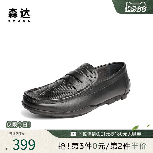 森达乐福鞋休闲皮鞋男夏新商场同款打孔舒适豆豆休闲皮鞋1XC01BM5