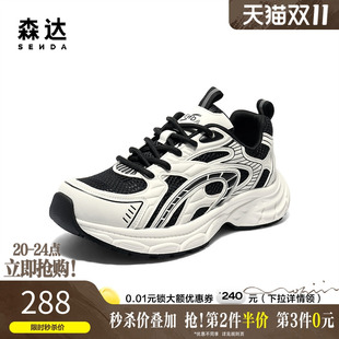 厚底休闲鞋 商场同款 1YM01CM5 男2025秋新网面老爹鞋 森达休闲运动鞋