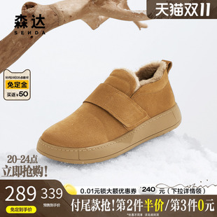 商场同款 冬季 户外加绒保暖雪地靴休闲棉靴1KJ01DM4 男士 森达毛毛鞋