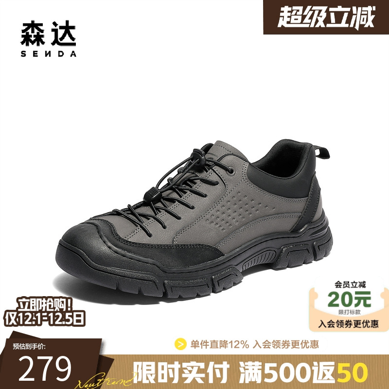 森达男鞋休闲运动鞋2025春新商场同款户外行走系带跑步鞋1US01AM5