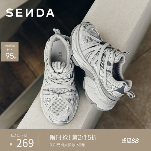 森达超火不累脚老爹鞋女26年新款商场同款运动风厚底休闲鞋XZJ01