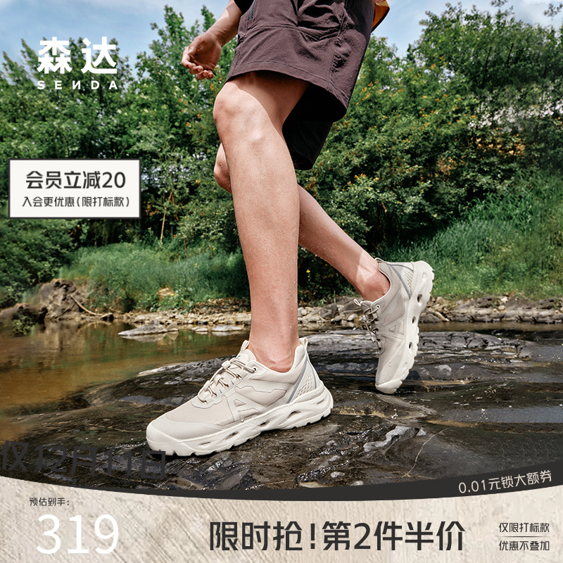 森达速干运动鞋轻便登山休闲鞋男