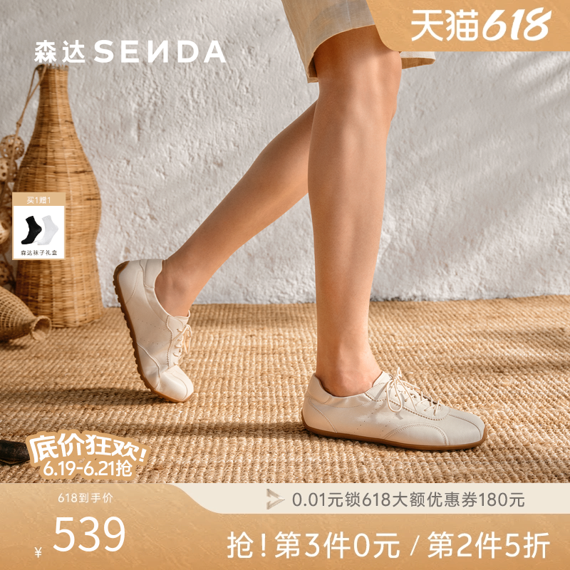森达轻便复古软面皮质羊皮德训鞋