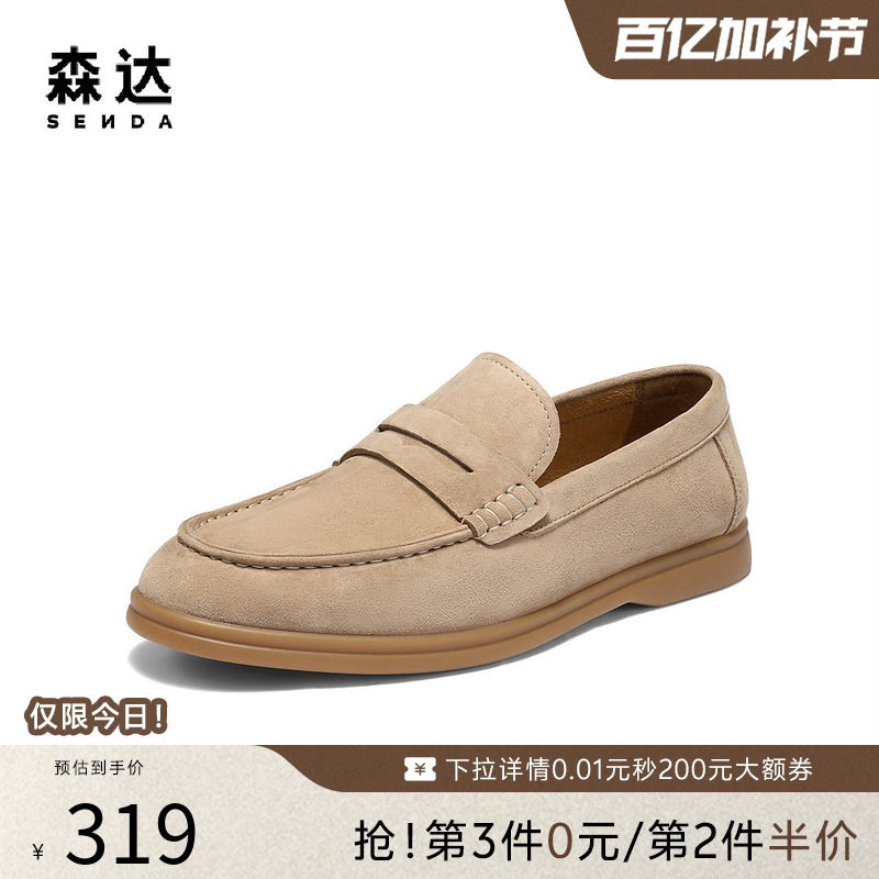 森达乐福鞋老钱风休闲皮鞋男士一脚蹬舒适平底套脚豆豆鞋QJ042DM5