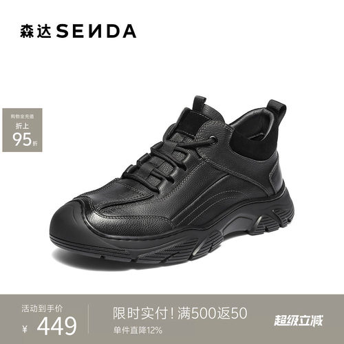 森达秋冬户外高帮运动风休闲短靴