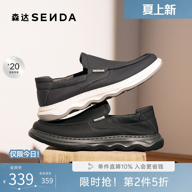 森达休闲皮鞋男鞋软面套脚单鞋轻便透气运动一脚蹬牛皮鞋1RP01AM5