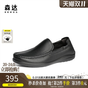 豆豆鞋 一脚蹬皮鞋 2025新款 商场同款 1VS01AM5 通勤休闲皮鞋 森达男鞋