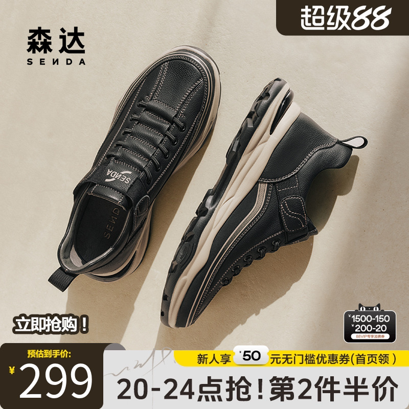 森达休闲鞋复古板鞋健步运动鞋