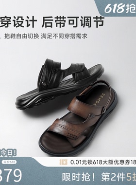 森达沙滩鞋男2026夏新商场同款户外厚底防滑两穿休闲凉鞋2EH01BL6
