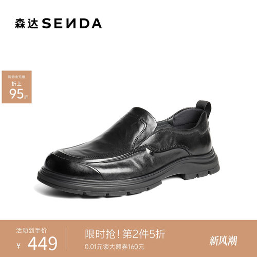 森达男春新抓纹一脚蹬休闲皮鞋