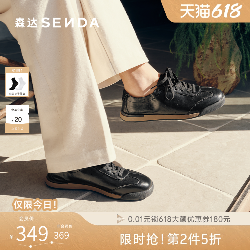 森达德训阿甘板鞋2026夏新商场同款户外轻便透气休闲板鞋2EM01BM6