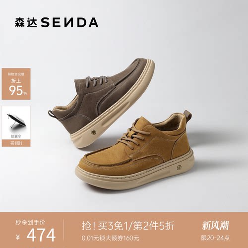 森达男鞋冲通勤套脚休闲工装皮鞋