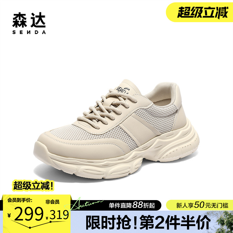 森达健步鞋男2025夏新商场同款老爹鞋厚底休闲运动网面鞋1WA01BM5