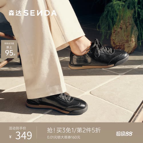 森达男打孔透气夏季休闲德训板鞋