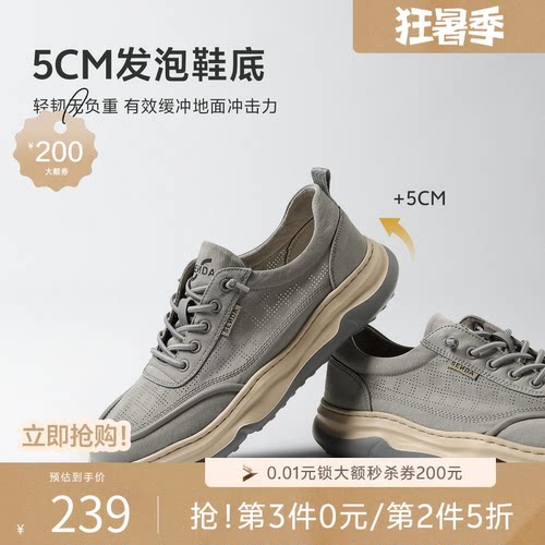 森达布鞋男夏新商场同款轻便透气打孔厚底爸爸休闲运动鞋1WG01BM5