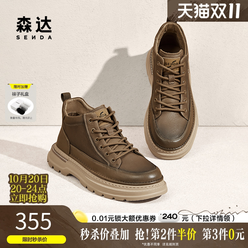 森达男鞋工装靴复古高帮大黄靴商场同款秋冬加绒休闲靴子1SQ01DD4