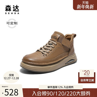 定制小码 森达工装 44胖瘦脚 靴男2025冬休闲短靴V3051DD5 大码