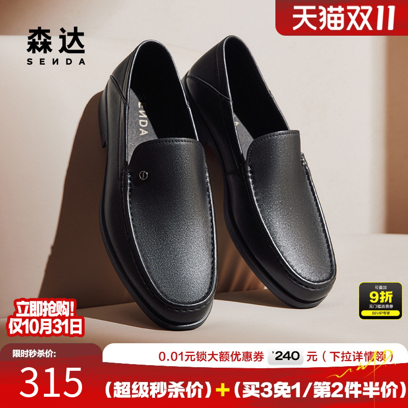 2024森达后跟可踩通勤正装皮鞋