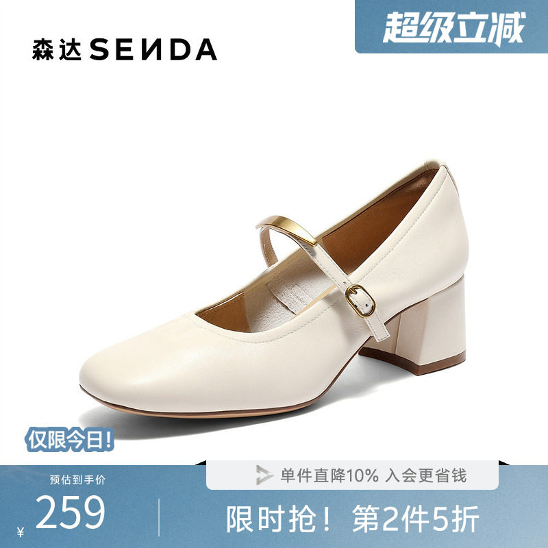森达玛丽珍女款秋新时装通勤粗跟浅口单鞋4MJB9CQ5 - 实物图