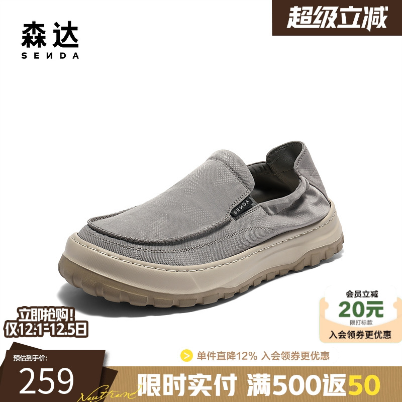 森达布鞋2025秋新款舒适轻便一脚蹬懒人鞋厚底户外休闲鞋QJ011CM5