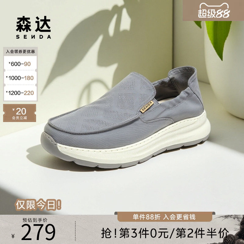 森达布鞋男鞋春夏商场同款舒适轻便透气一脚蹬厚底休闲鞋1YC01CM5