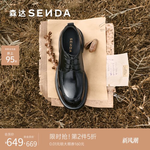 森达商务休闲皮鞋男士2026新款真皮公务尖头皮鞋德比鞋结婚DB062