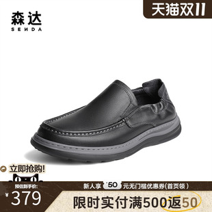 1PN01AM4 休闲商务通勤办公单鞋 森达拼色一脚蹬皮鞋 男春夏商场同款