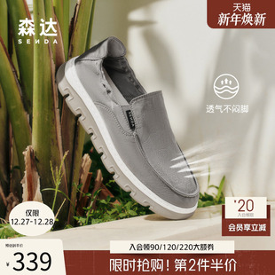 1WR01BM5 一脚蹬轻便透气厚底休闲布鞋 森达布鞋 男2025夏新商场同款