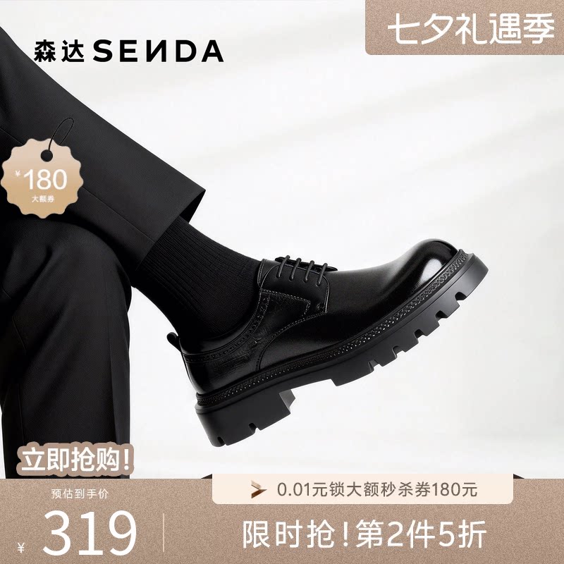 森达男生时尚潮流大头德比皮鞋