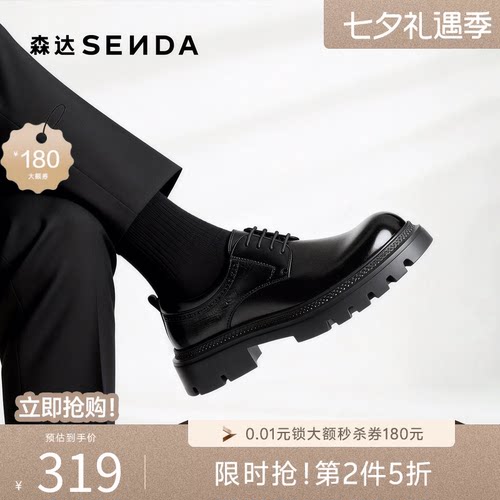 森达男生时尚潮流大头德比皮鞋
