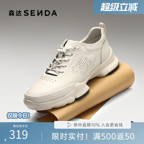 森达打孔轻便透气休闲运动健步鞋