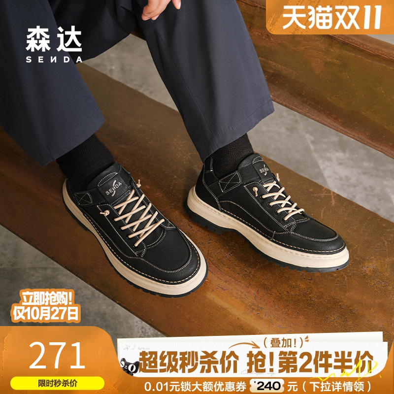 森达工装板鞋男春秋商场同款低帮免系带真皮休闲运动板鞋1SR01DM4