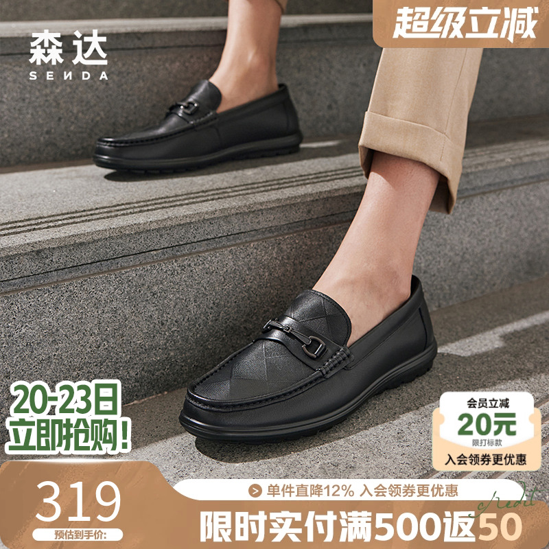 森达商场同款一脚蹬真皮豆豆鞋男