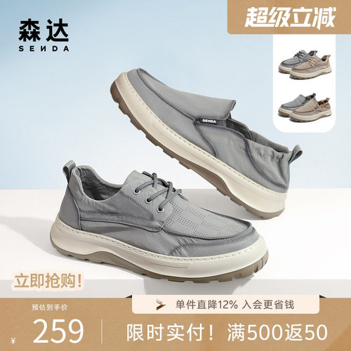 森达舒适新款软底爸爸帆布鞋休闲