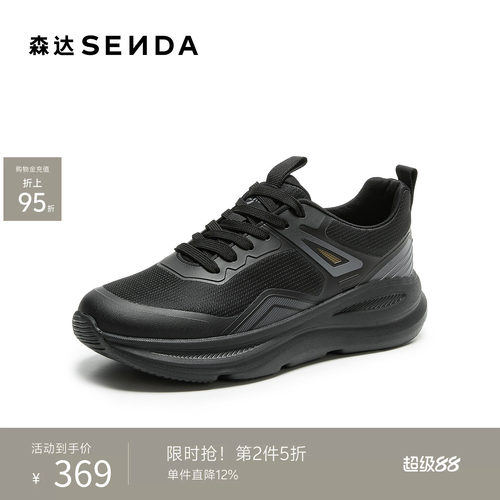 森达户外休闲运动黑色圆头男鞋