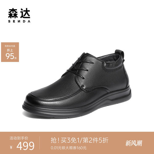 森达软面羊皮商务休闲通勤男皮鞋