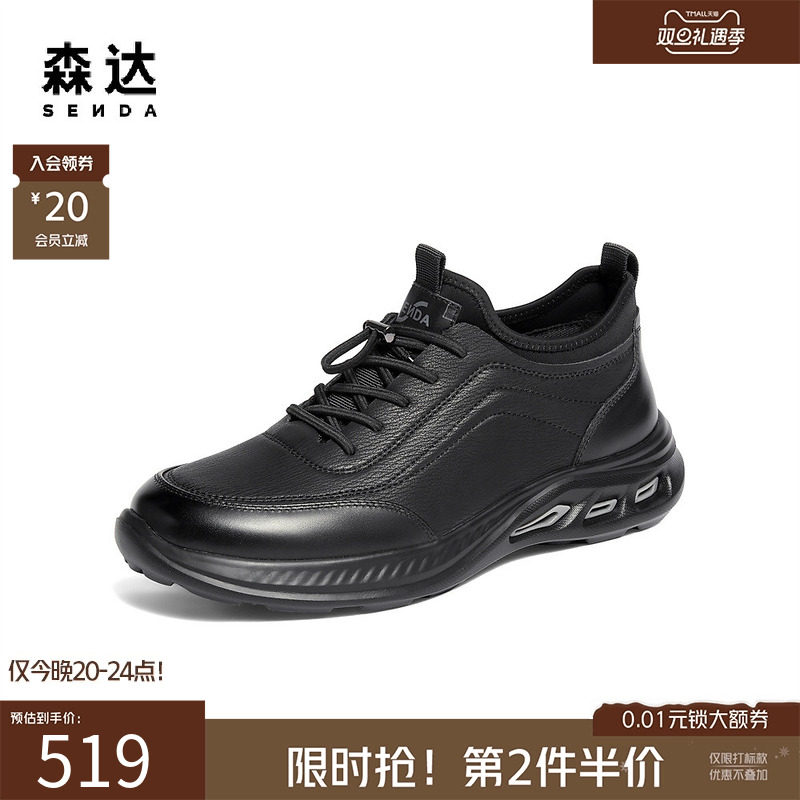森达头层牛皮商务休闲运动健步鞋