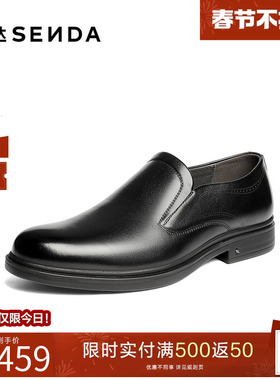 森达正装皮鞋男2026春新商场同款经典通勤一脚蹬商务皮鞋2CW02AM6