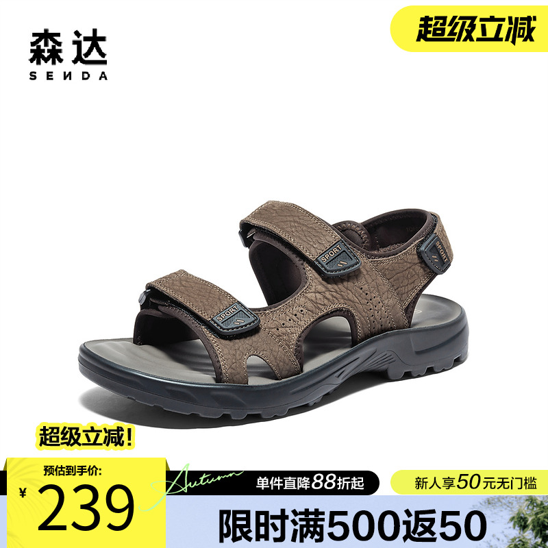 透气防滑沙滩凉鞋森达休闲皮凉鞋