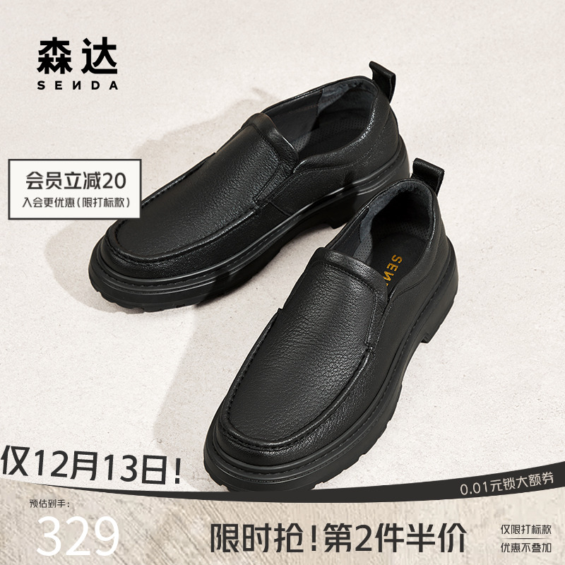 森达商务通勤皮鞋羊皮休闲皮鞋