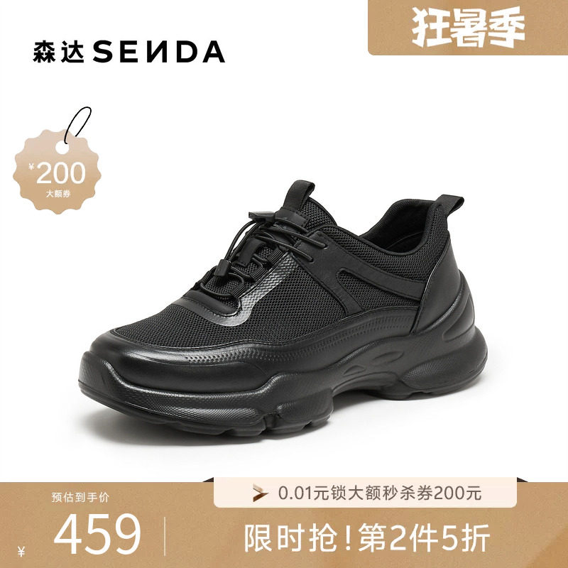 森达厚底增高休闲运动健步跑步鞋